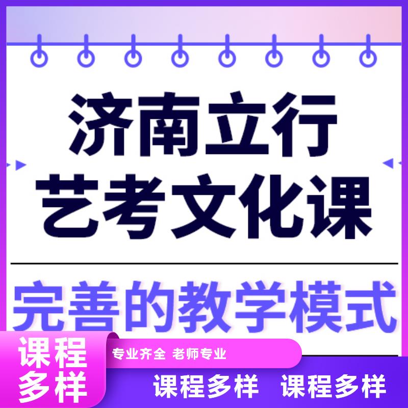 ​艺考文化课冲刺
咋样？
数学基础差，
[当地]生产厂家