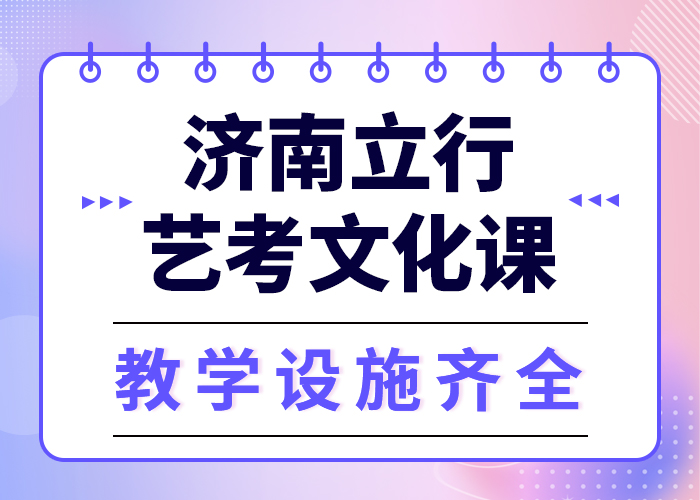 艺考文化课集训艺考培训机构就业快指导就业