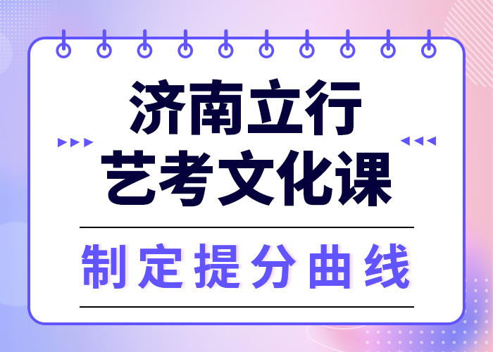 文科基础差，
艺考文化课冲刺学校
性价比怎么样？
