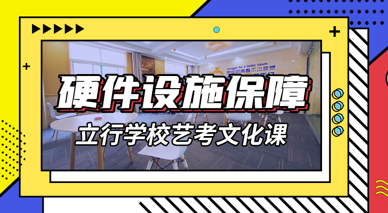 艺考生文化课培训机构
收费全程实操