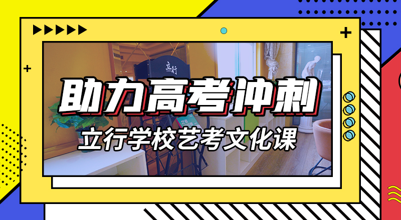 县
艺考文化课冲刺学校怎么样？技能+学历