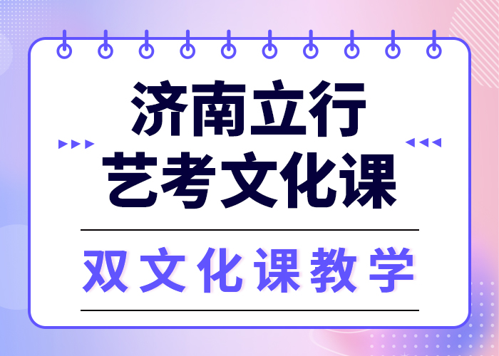 
艺考文化课冲刺学校
收费专业齐全