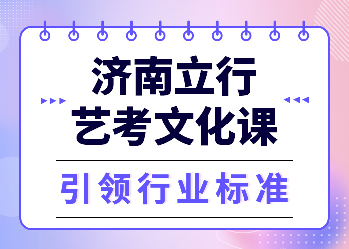 
艺考生文化课培训学校
有哪些？