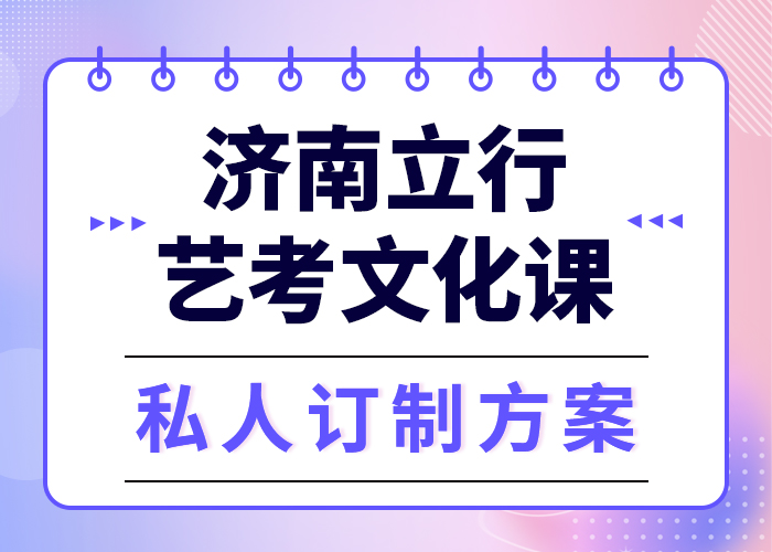 艺考文化课冲刺班

提分快吗？