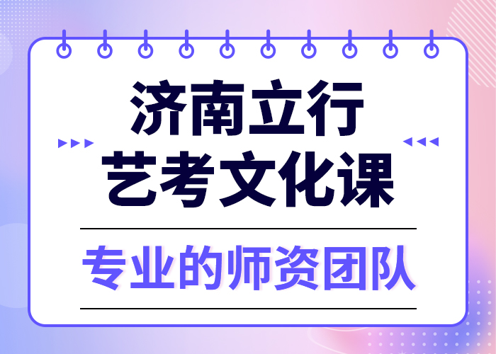 县艺考文化课培训班谁家好？
免费试学