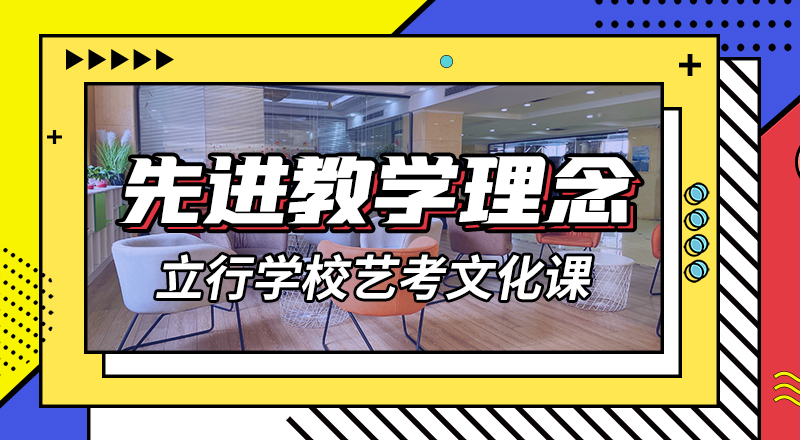 艺考生文化课补习学校
哪一个好？
理论+实操