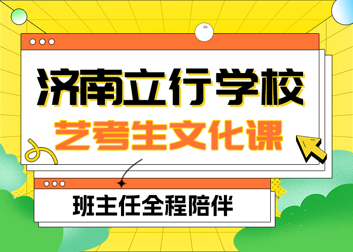 艺考生文化课集训班费用{本地}公司