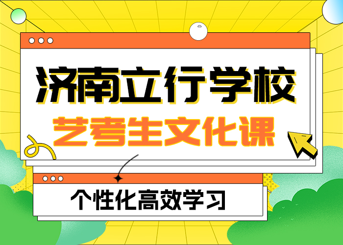 县艺考生文化课集训

哪个好？课程多样