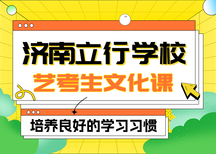 县艺考文化课集训班
贵吗？老师专业