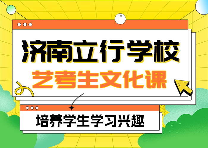 县艺考文化课集训班
哪家好？
学真本领