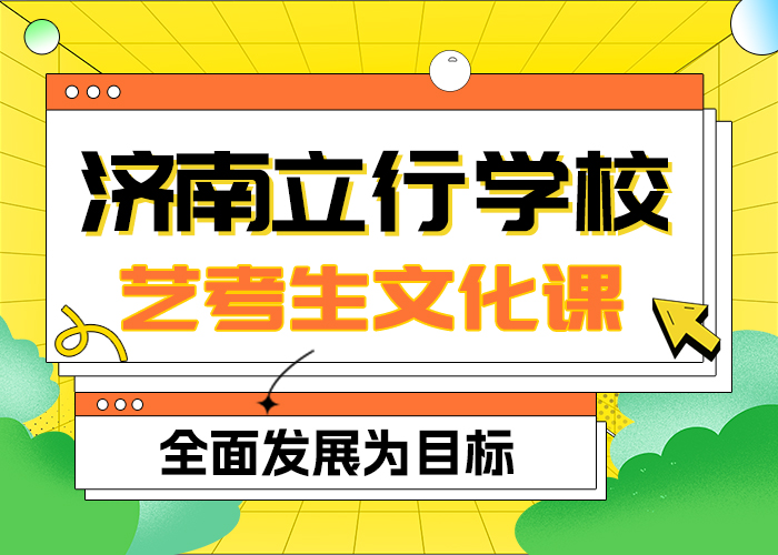 县艺考文化课集训班
哪家好？
