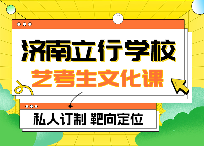 艺考文化课冲刺学校
性价比怎么样？
<当地>服务商