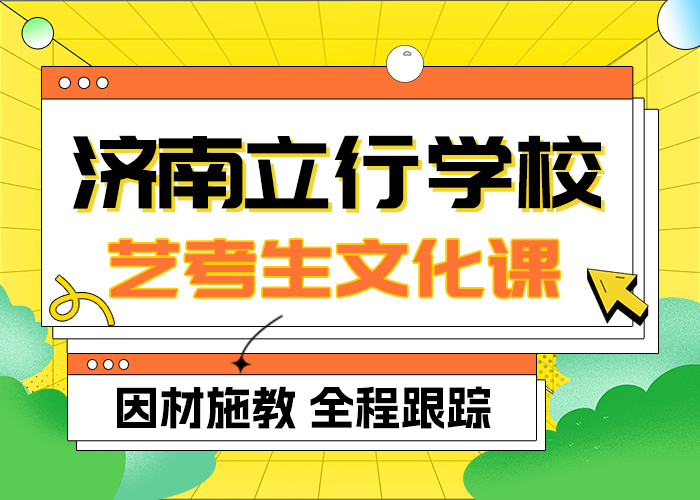 县艺考文化课哪个好？课程多样