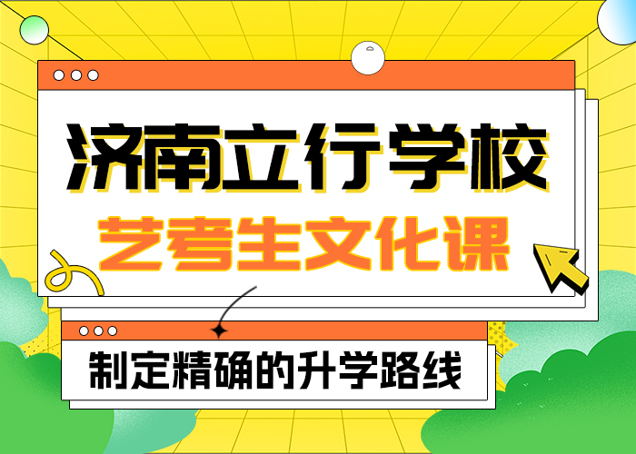 艺考文化课冲刺学校
提分快吗？