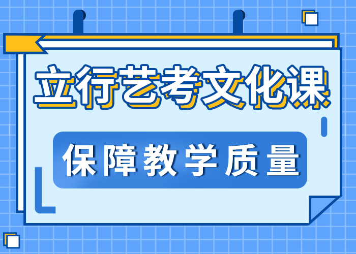 艺考生文化课冲刺学校
哪个好？就业不担心