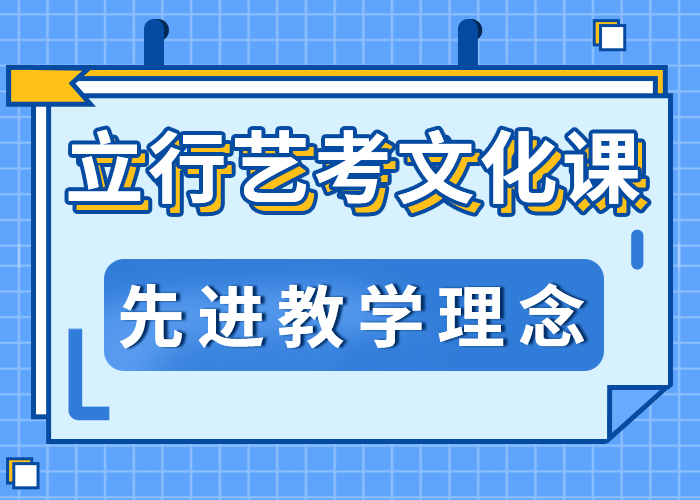 艺考生文化课冲刺班

哪一个好？
学真技术