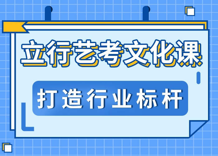 
艺考文化课补习

好提分吗？正规培训