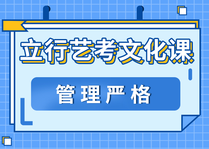 艺考文化课集训咋样？
