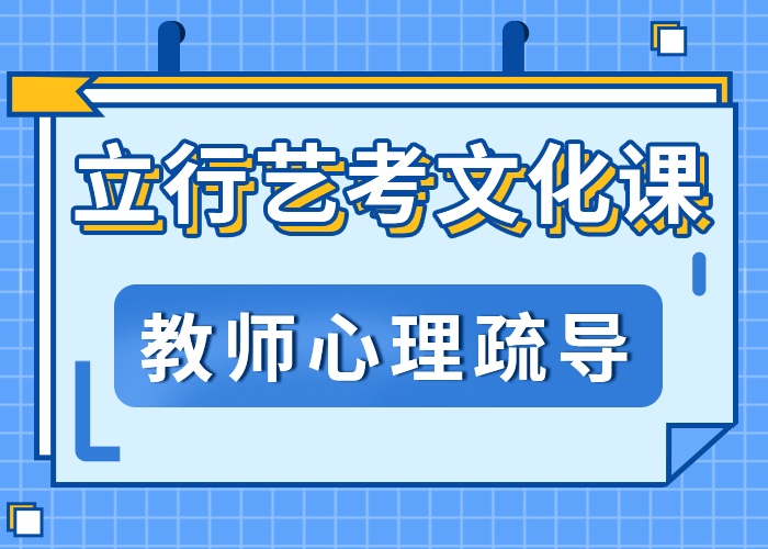 艺考生文化课冲刺学校好提分吗？
校企共建