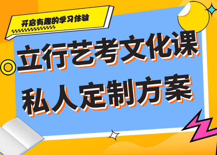 艺考文化课冲刺班
贵吗？学真本领