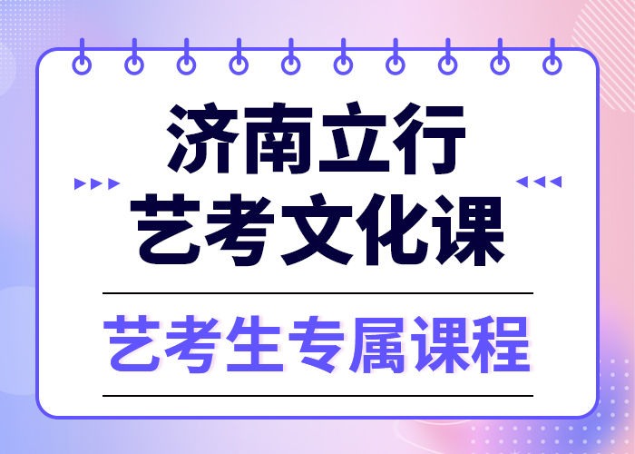 ​艺考文化课冲刺班
怎么样？推荐就业