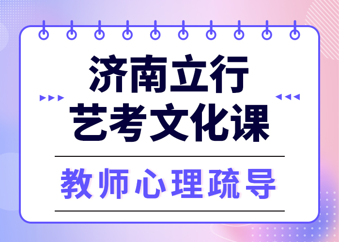 艺考文化课补习班提分快吗？
