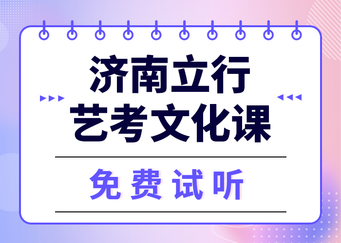 艺考文化课补习班

哪个好？