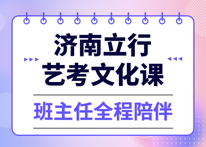 艺考生文化课集训-【艺考培训学校】专业齐全