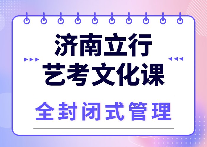 县艺考生文化课冲刺班

收费正规培训