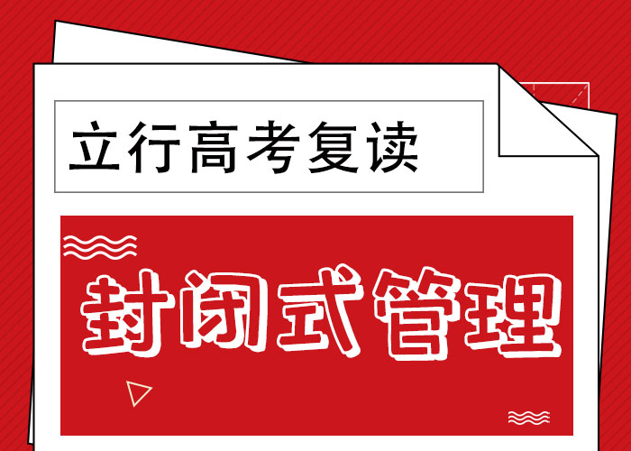 【高考复读】高三复读指导就业当地供应商