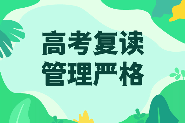 高考复读班学费多少？