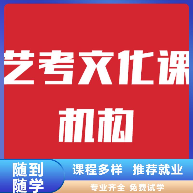 艺考文化课集训学校老师怎么样？{当地}生产商