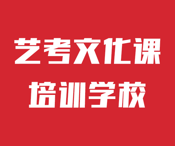 艺术生文化课补习学校哪家不错住宿式