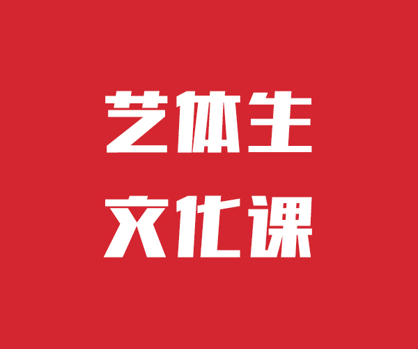 艺考生文化课补习学校学校有哪些口碑好的