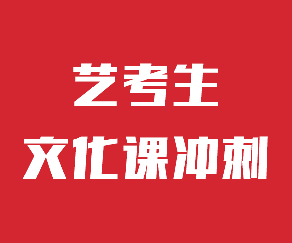 艺考生文化课培训学校有没有在那边学习的来说下实际情况的评价好的指导就业