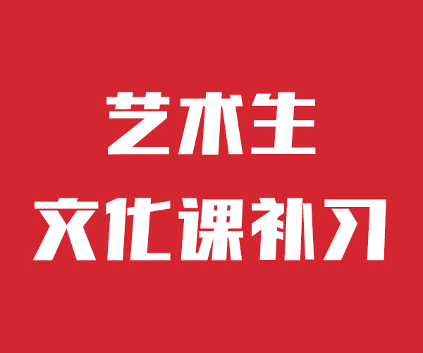 艺术生文化课辅导集训报名要求住宿条件好的