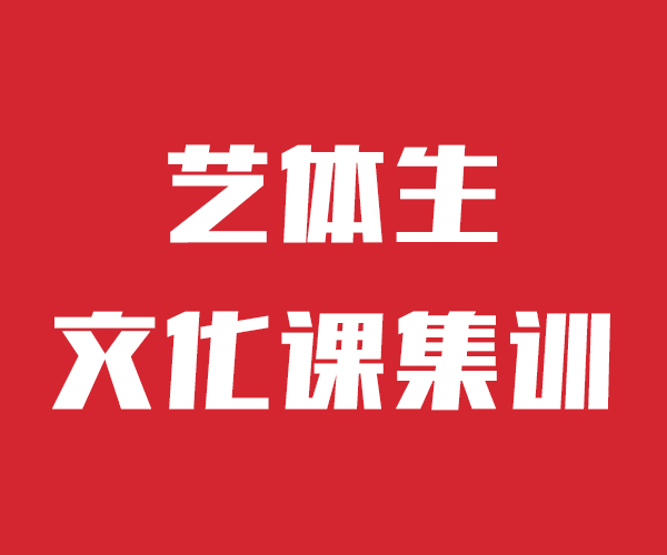 艺考文化课培训机构排名济南艺考文化课培训学校为你的文化课保驾护航