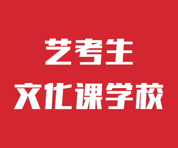 艺术生文化课培训补习选哪家小班制的