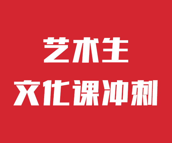 艺术生文化课集训冲刺靠不靠谱呀？离得近的