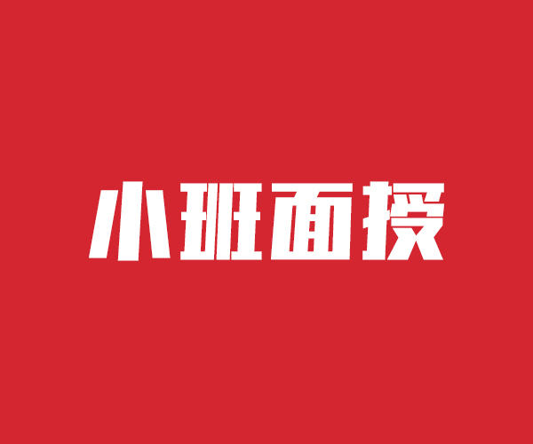 艺术生文化课补习学校值得去吗？全日制本地公司