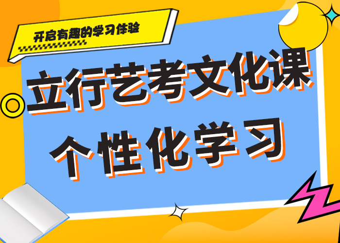 艺术生文化课培训学校信誉怎么样？评价好的