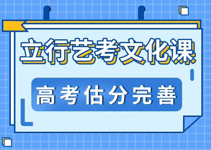 艺术生文化课培训学校信誉怎么样？小班制的