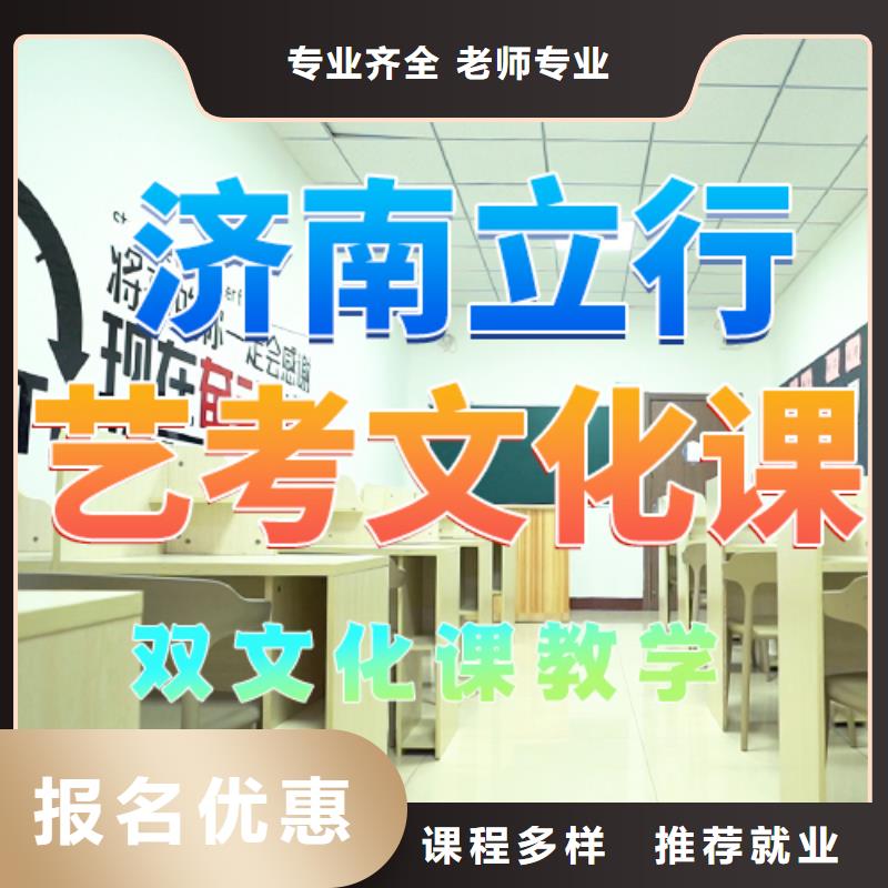 艺术生文化课集训冲刺信誉怎么样？理论+实操