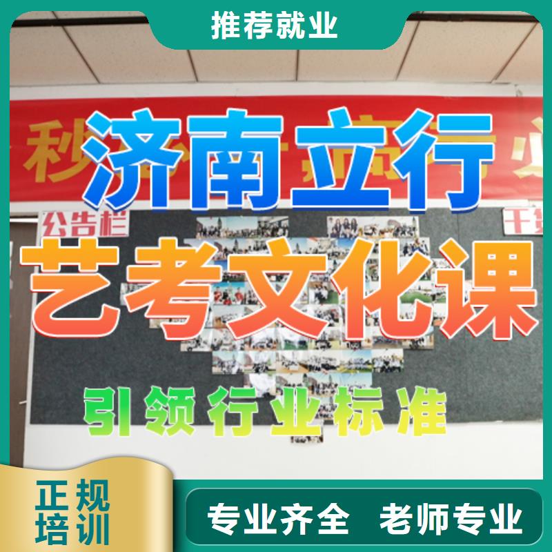 艺术生文化课培训学校哪家本科率高指导就业