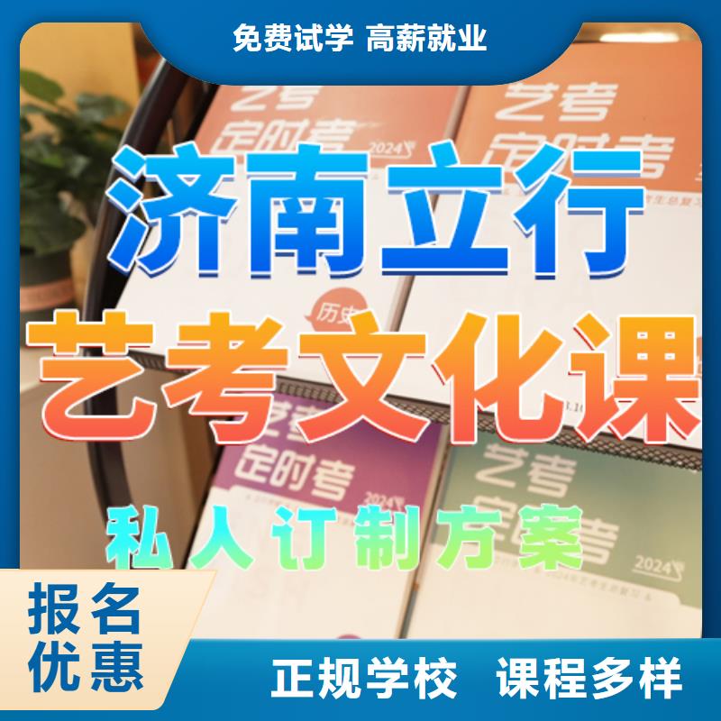 体育生文化课收费明细手把手教学