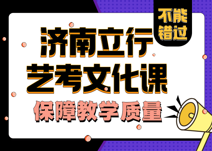 
艺考文化课复习班费用
学习效率高