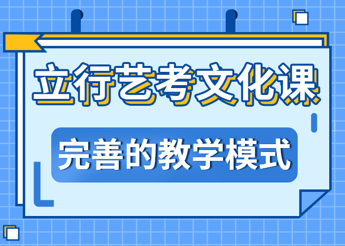 
艺考文化课培训
哪家好提升更快
