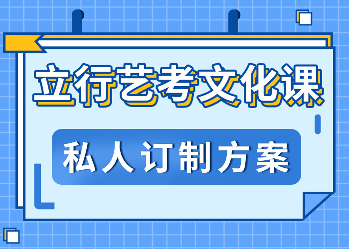 【艺考文化课学校】高考复读培训机构专业齐全