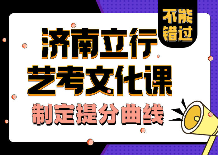 【艺考文化课学校】艺考生面试现场技巧实操教学