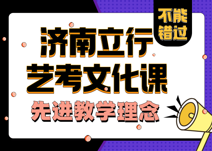 
艺考文化课复习班费用
学习效率高